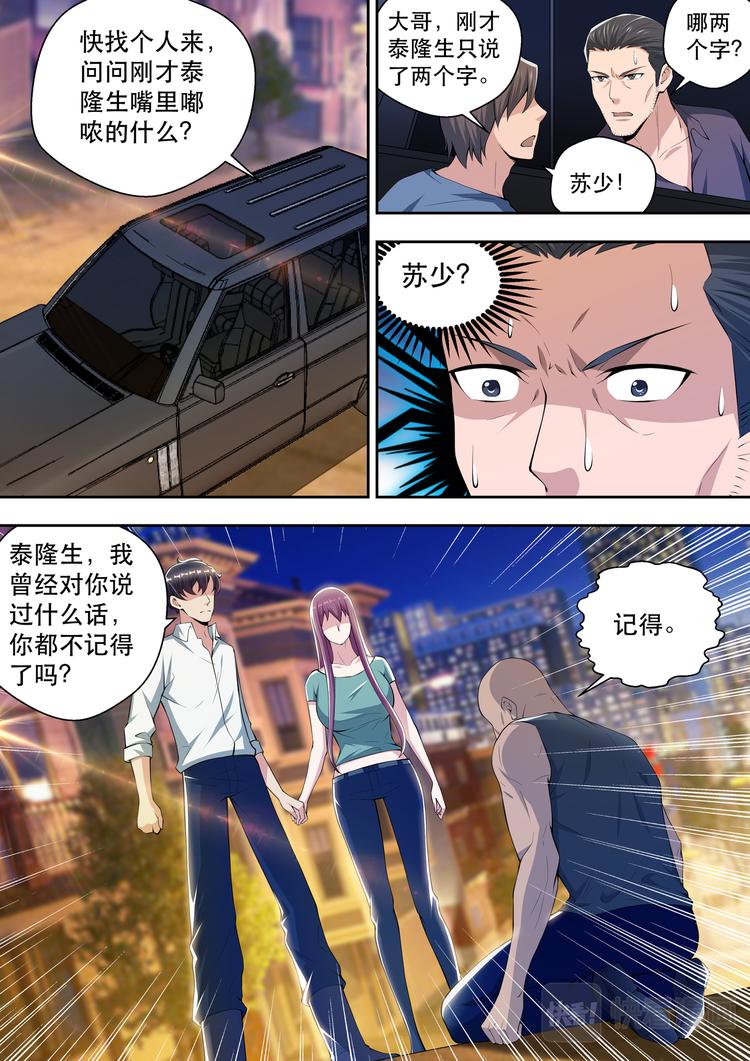 第52话  黑拳王者的恐惧7
