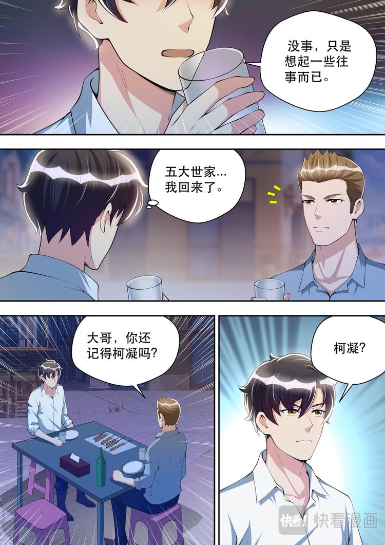 第40话 回忆往事12