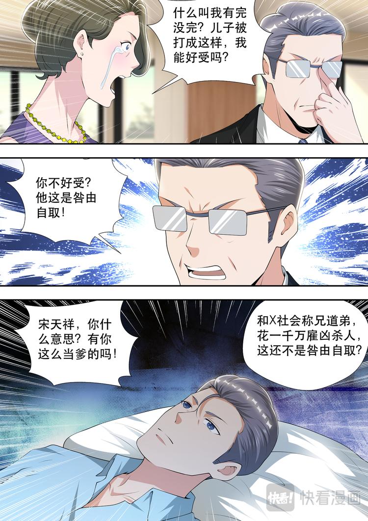 第54话  混乱结束，话痨登场8