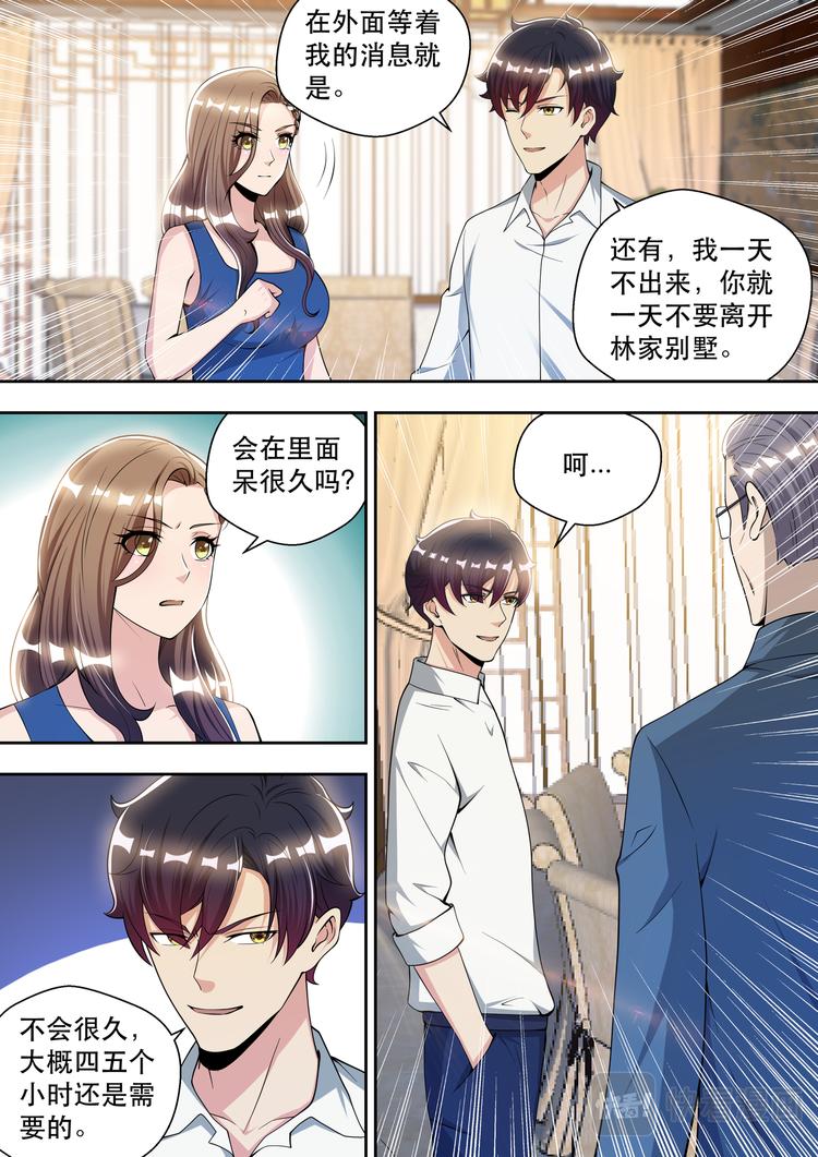 第80话 愚蠢的宋董事长8