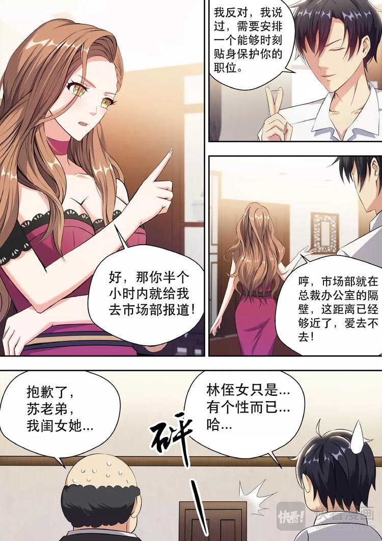 第3话 美女如云17
