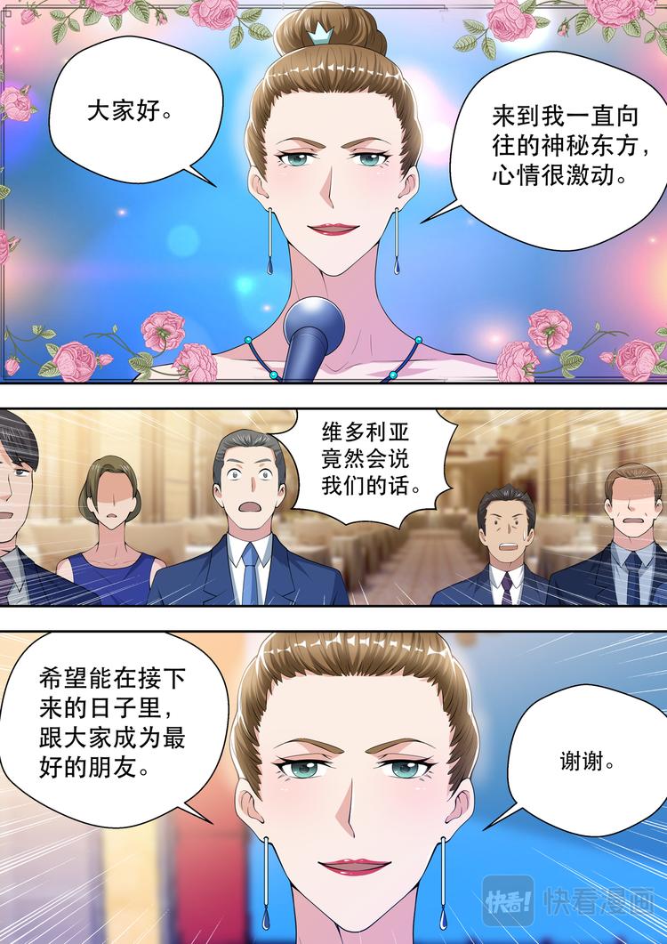 第62话 “贵客-维多利亚”8