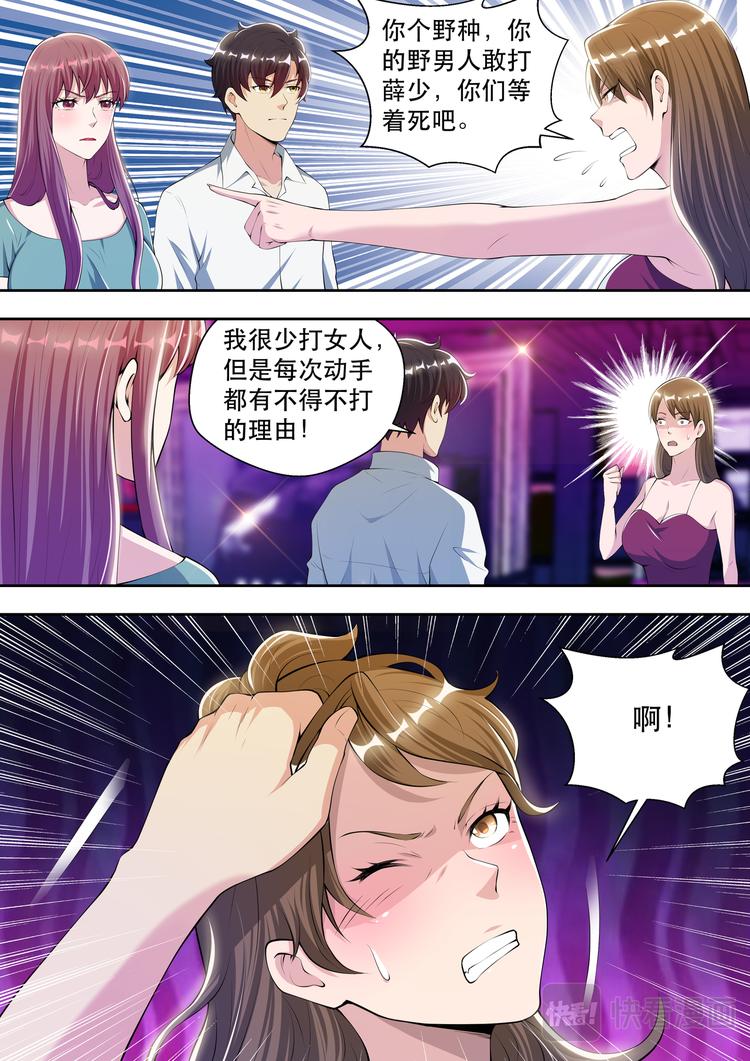 第48话 酒吧风云212