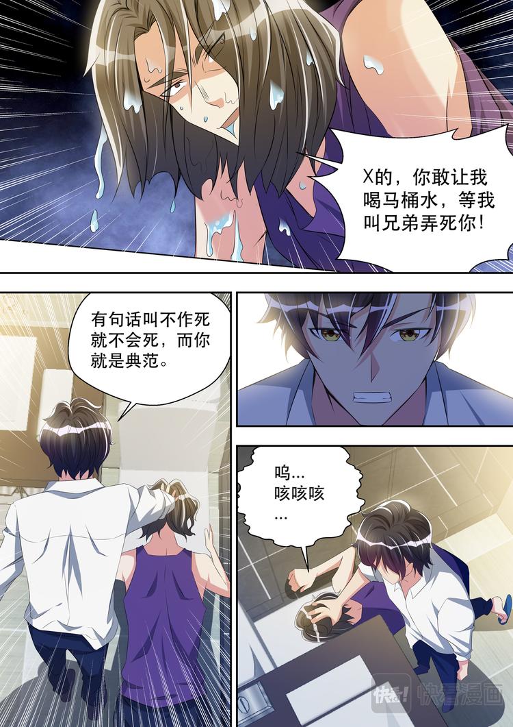 第33话  威猛先生欢迎你11