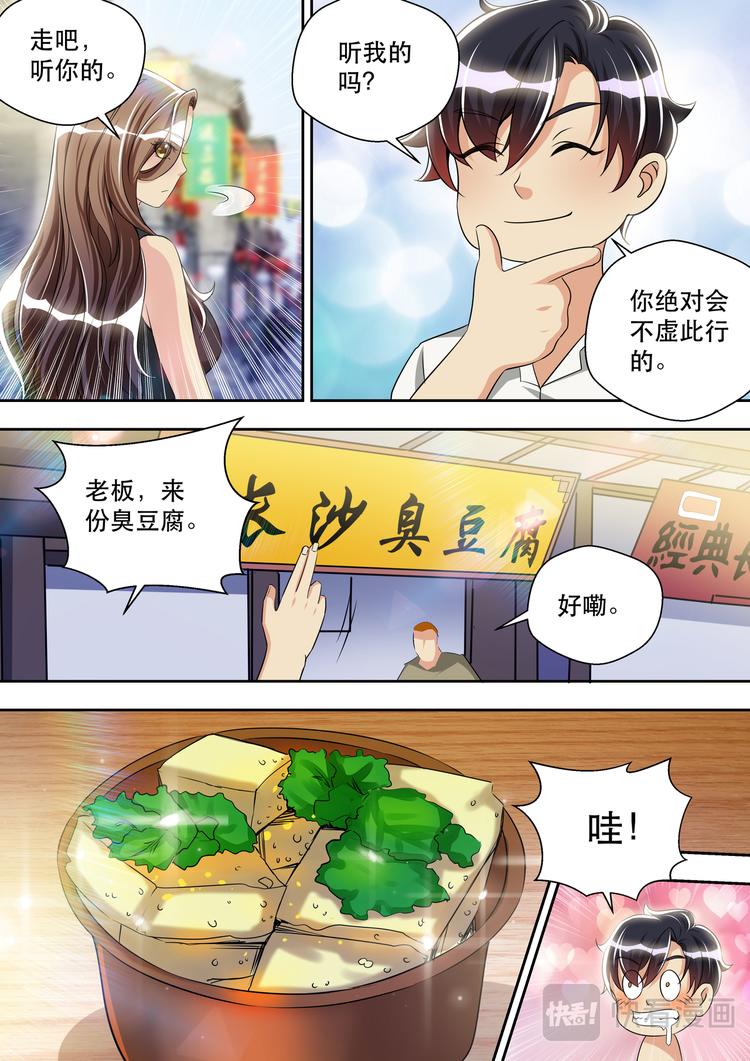 第31话 这才是约会8