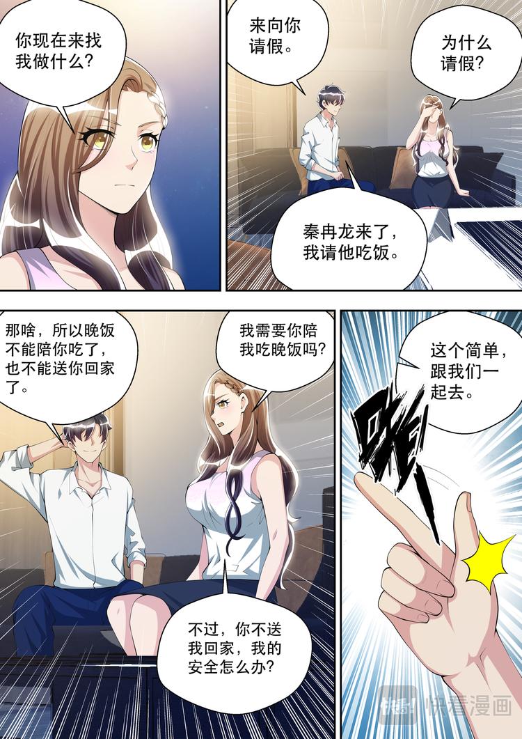 第39话  逻辑辩论小能手10