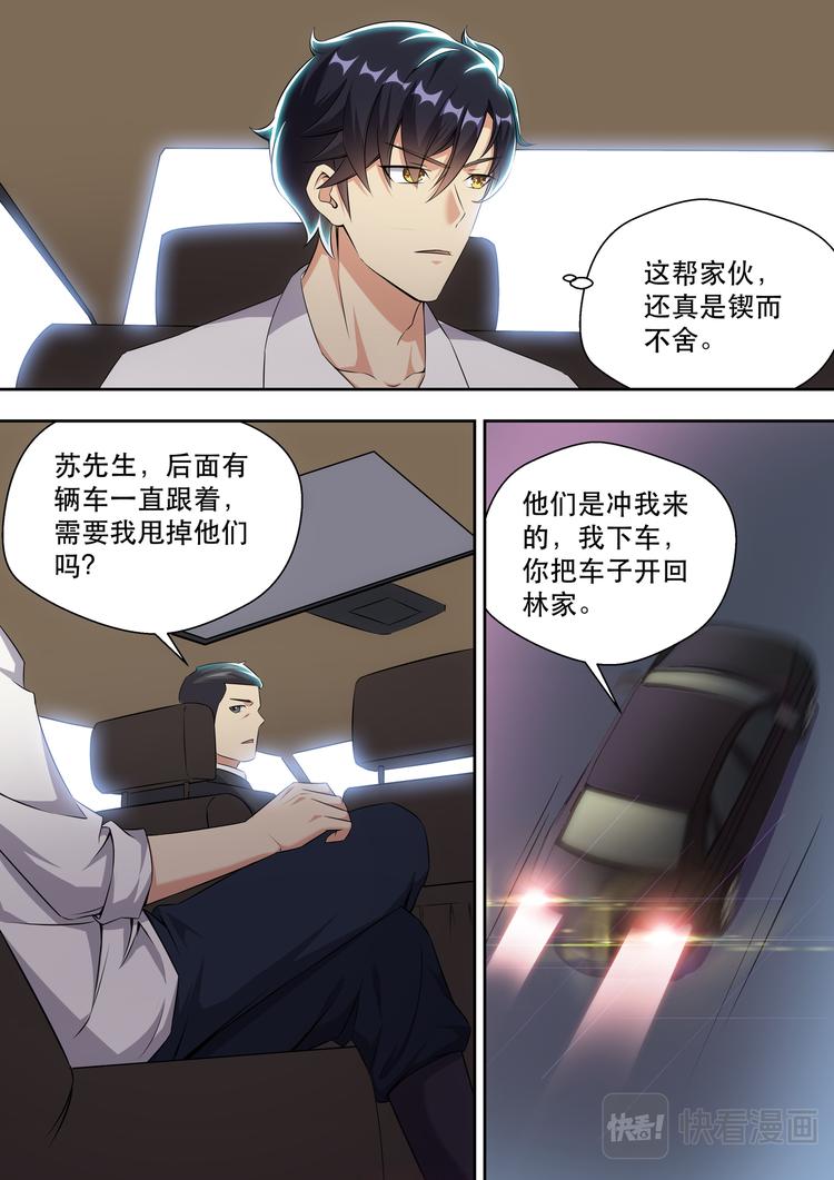 第11话 林总裁的内衣款式16
