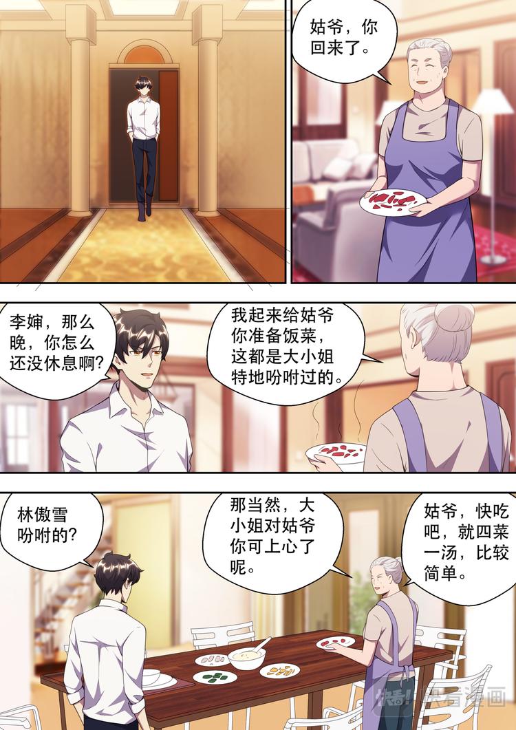 第82话 佳人的等候9