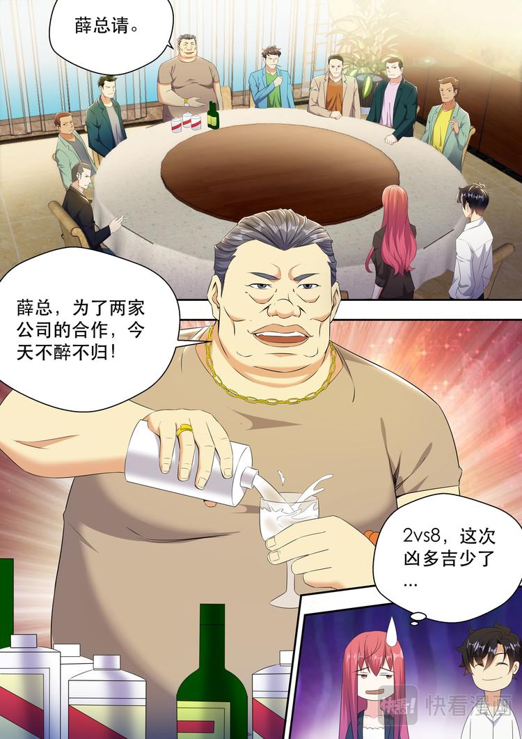 第18话 大腿手感不错啊3