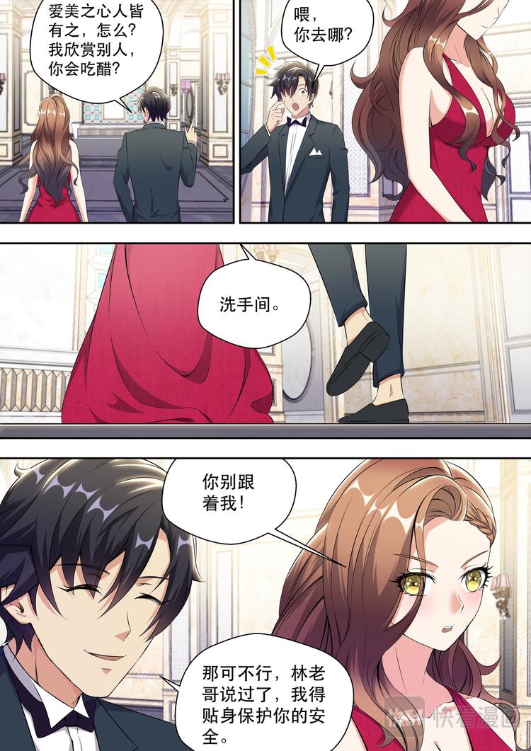 第4话 极品腿模7