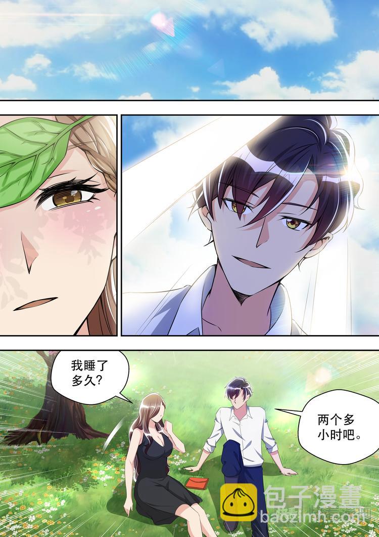 第32话 偶遇夏清5