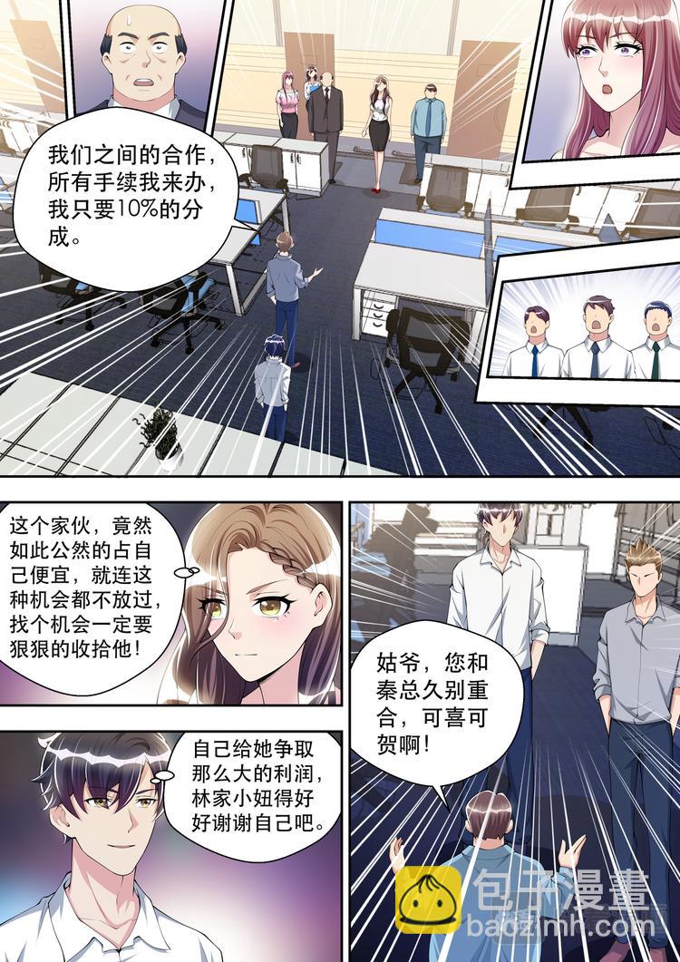 第39话  逻辑辩论小能手1