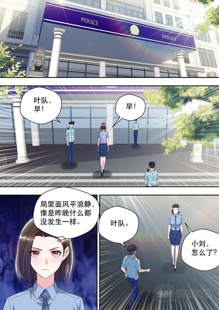 第45话  香艳的邀请5