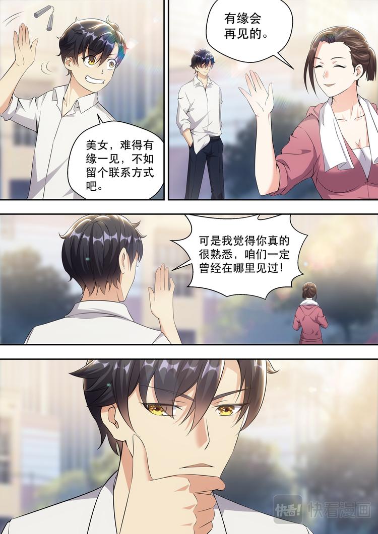 第13话 追上你就嘿嘿嘿13