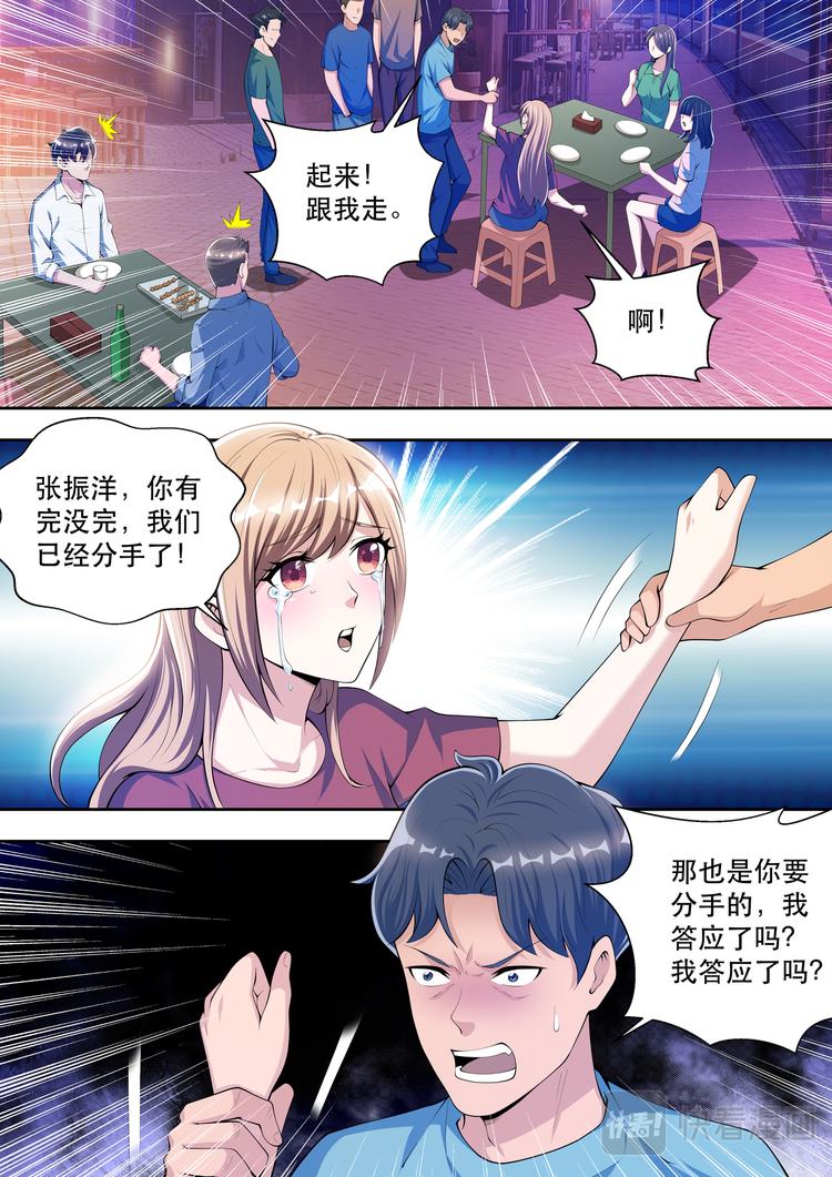 第41话 路见不平一声吼4