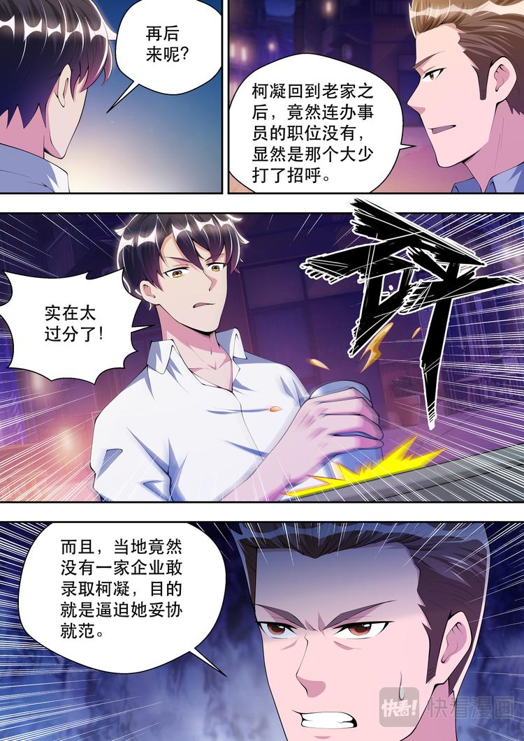 第41话 路见不平一声吼2