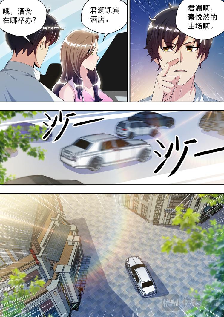 第56话  初见苏炽烟8