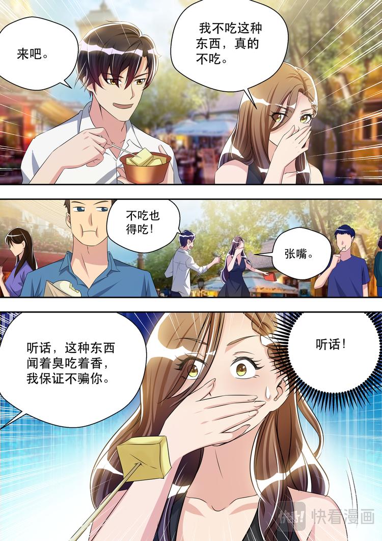 第31话 这才是约会9