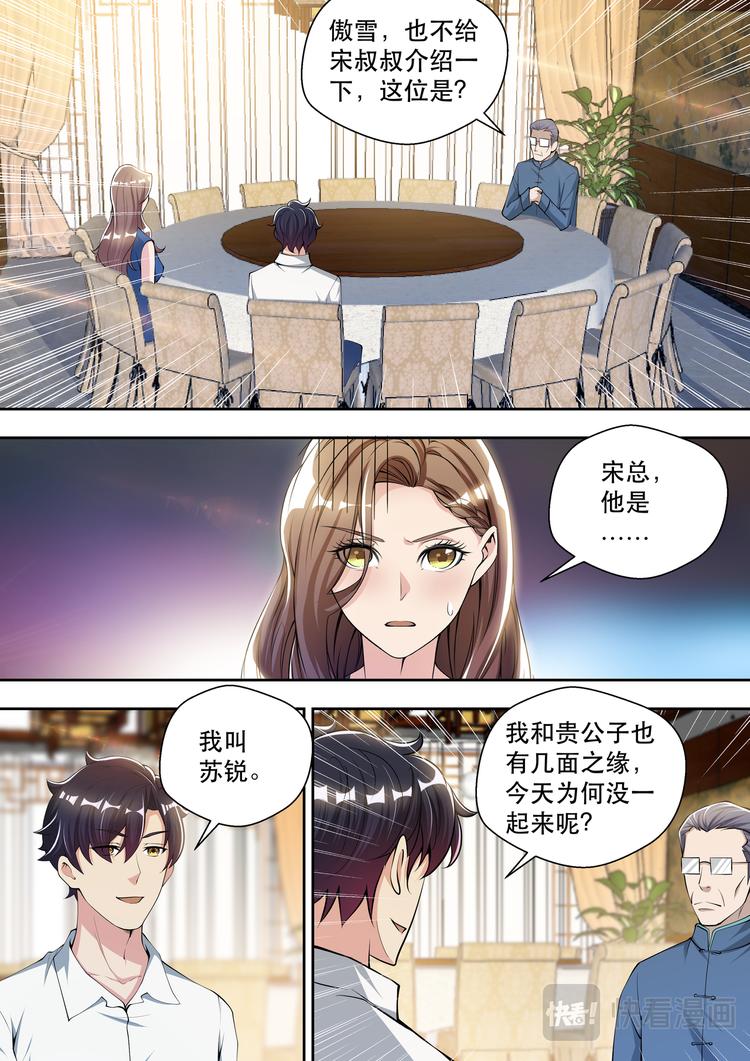 第79话 鸿门宴11
