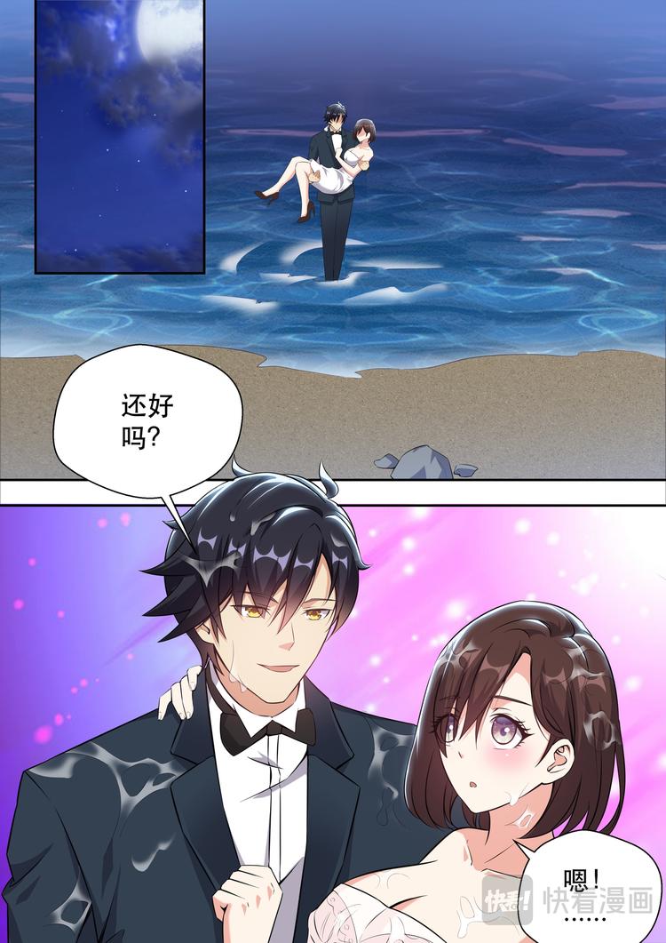 第7话 美女请我喝茶5