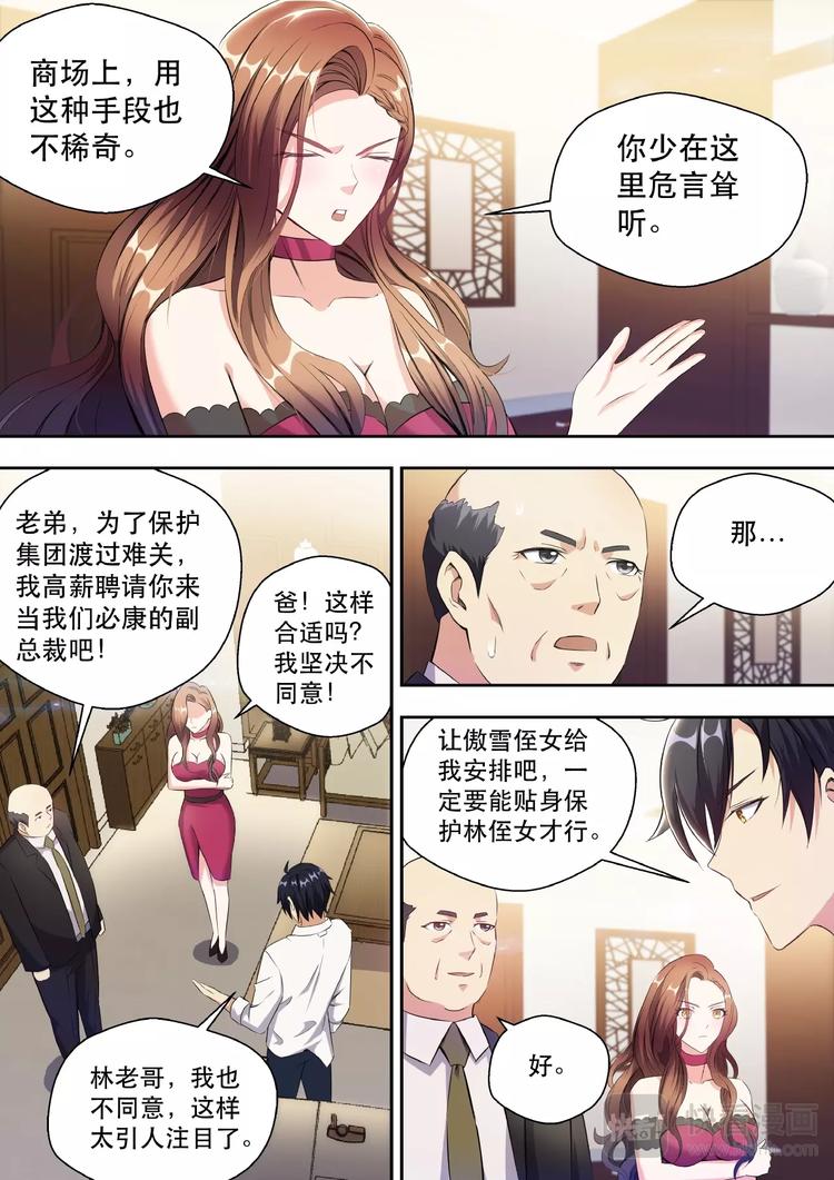 第3话 美女如云16
