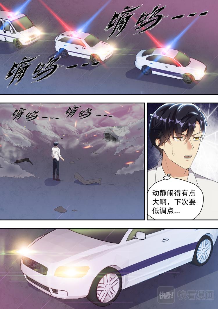 第12话 真男人不在爆炸中回头11