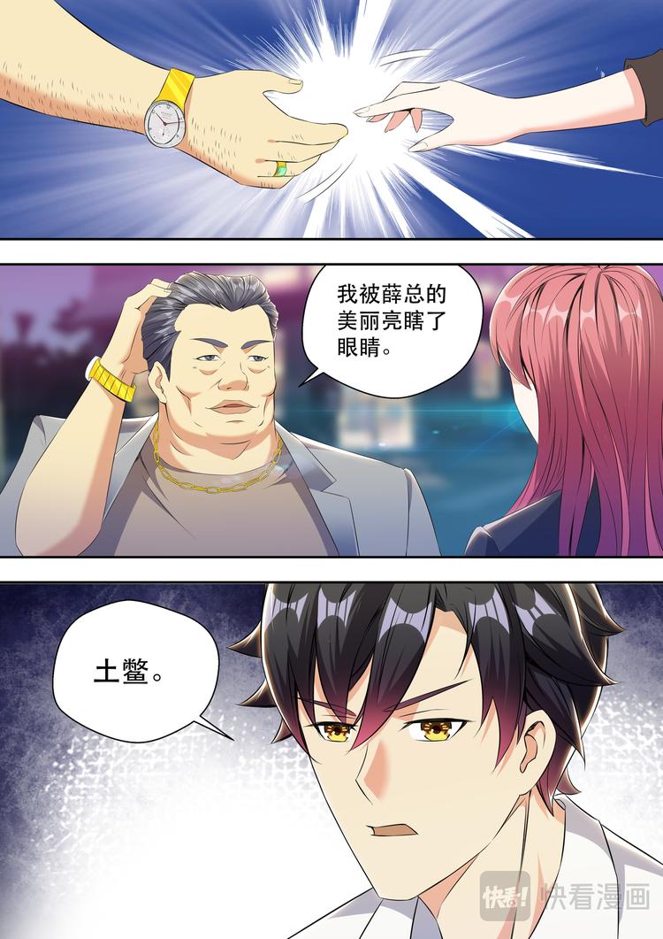 第17话 弟弟我是个正人君子14