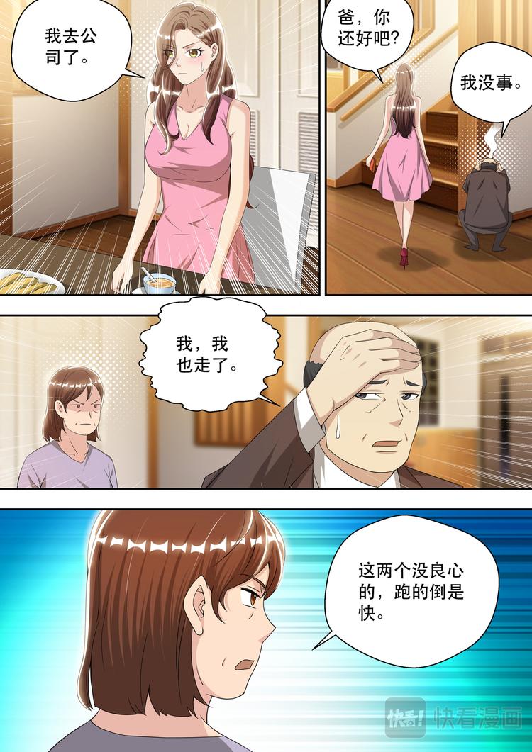 第55话  登门道歉1
