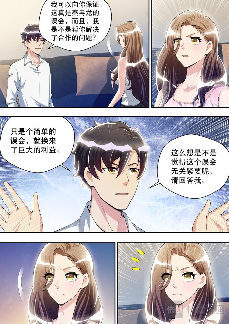第39话  逻辑辩论小能手8