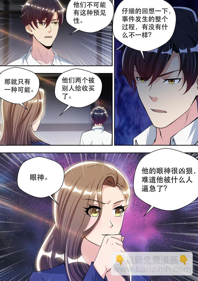 第71话 人皮面具8