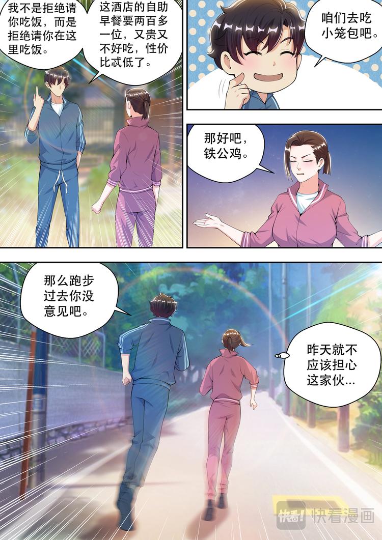 第44话 我的神秘，你猜不到18