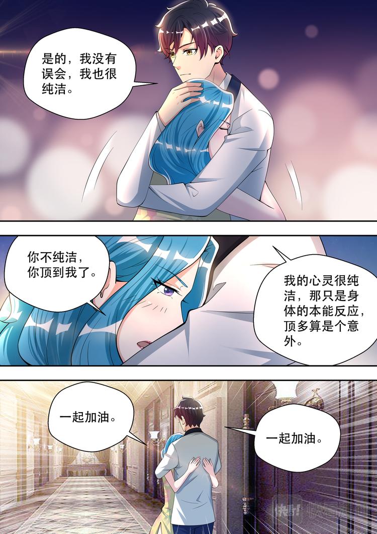 第66话 纯洁的战斗友谊8