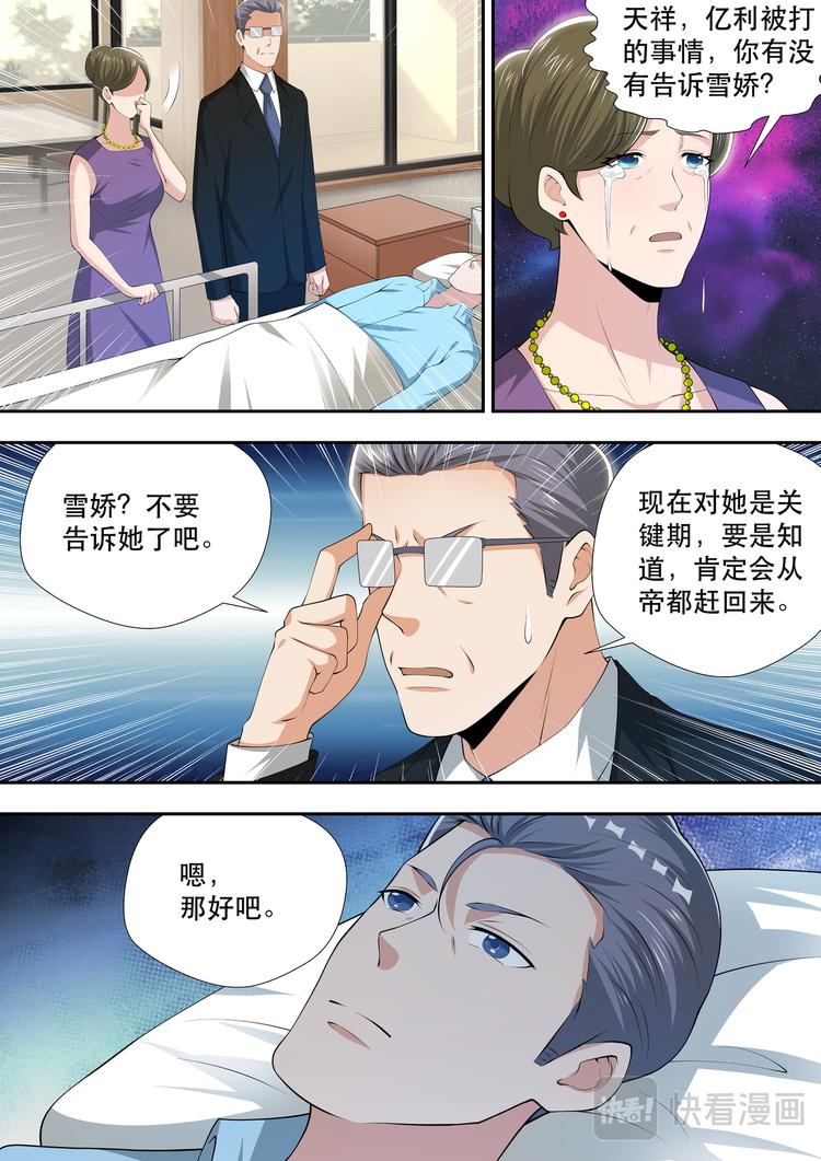第54话  混乱结束，话痨登场10