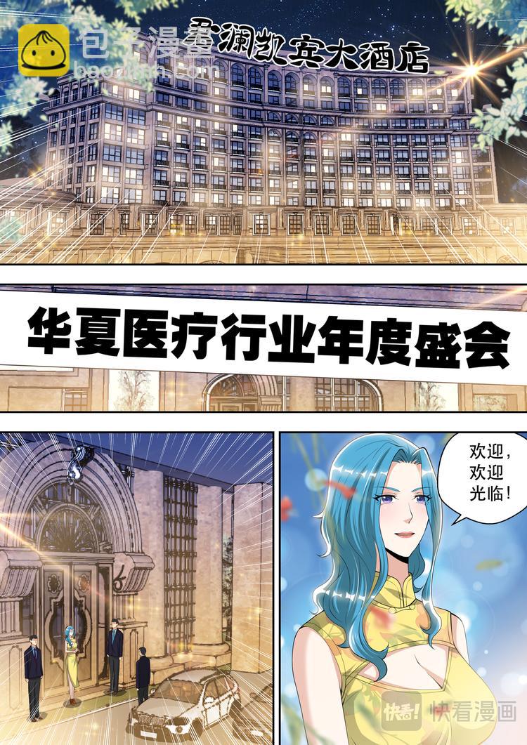 第58话 另类审问9