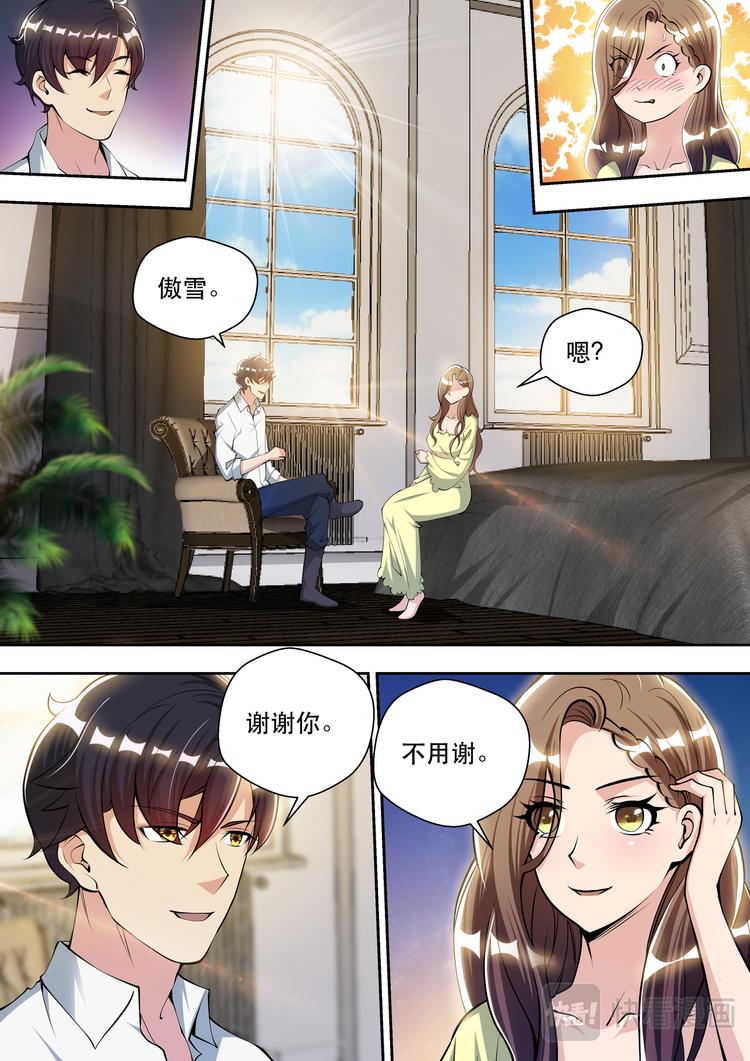 第83话  孤男寡女4