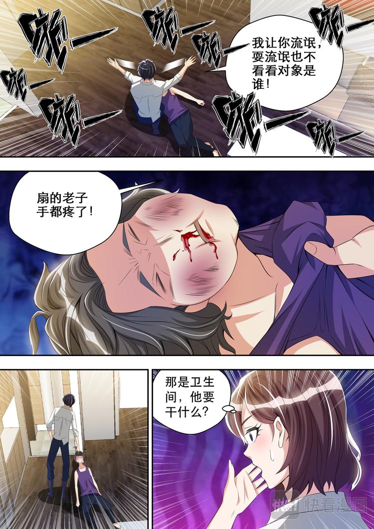第33话  威猛先生欢迎你9