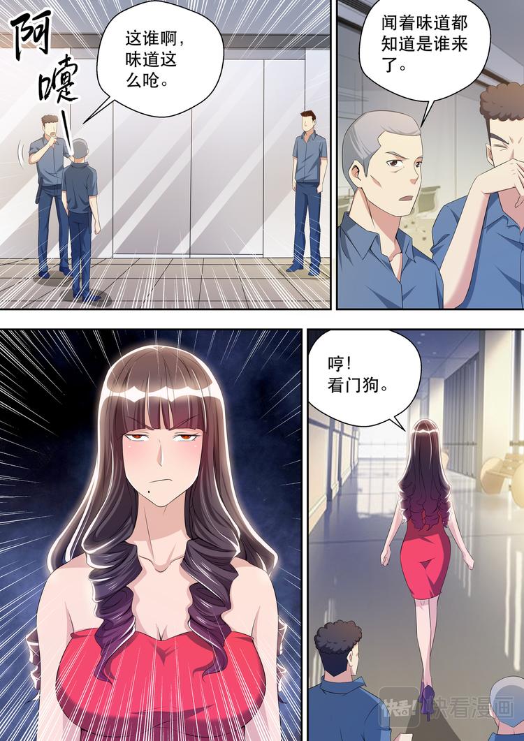 第36话 姑爷打脸丑婆娘2