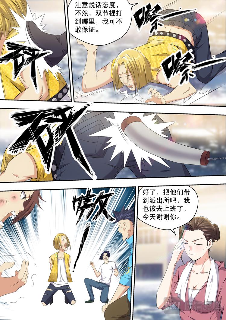 第13话 追上你就嘿嘿嘿12