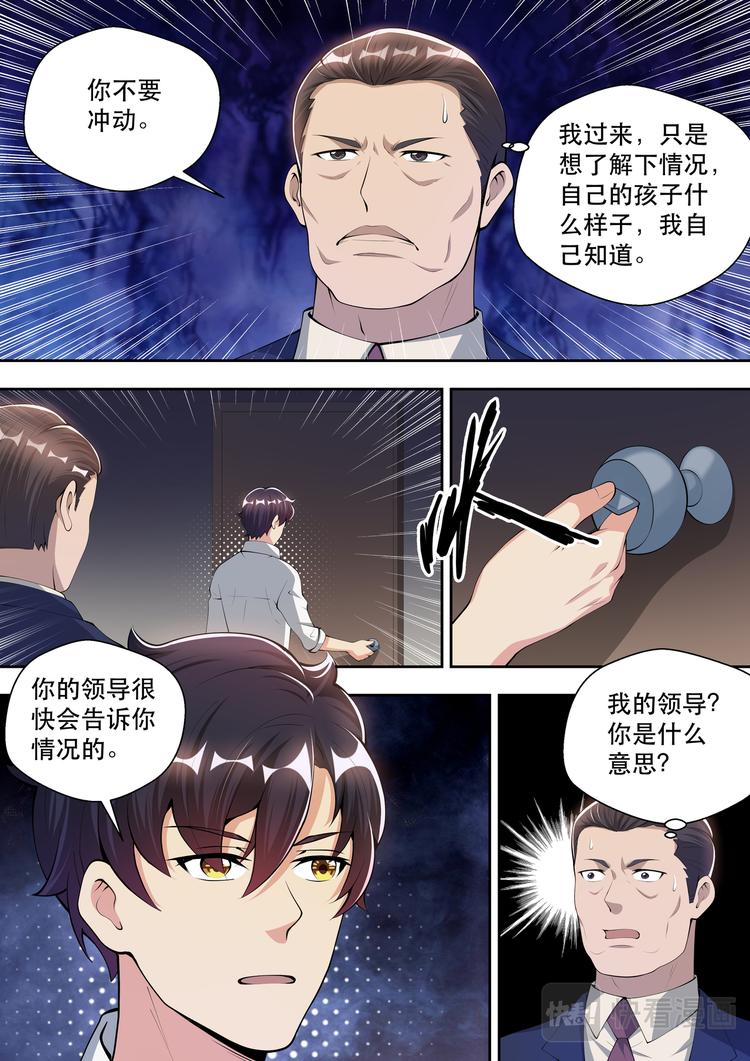 第44话 我的神秘，你猜不到10