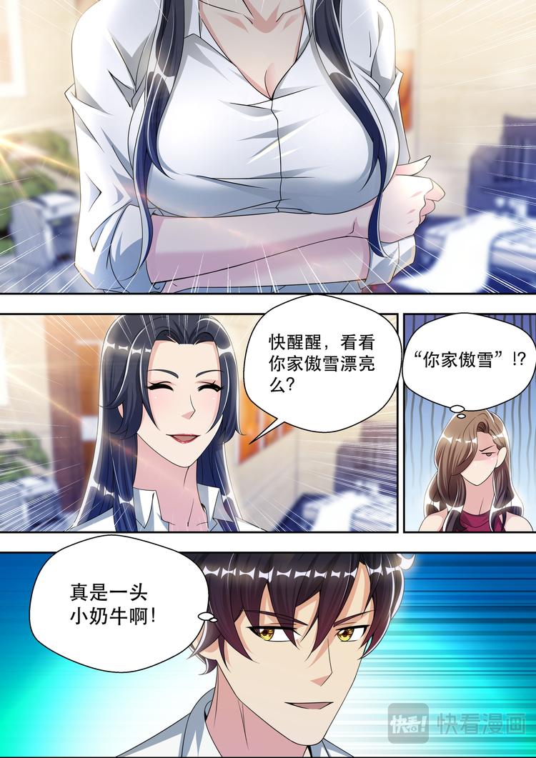 第57话  两个人的试衣间2