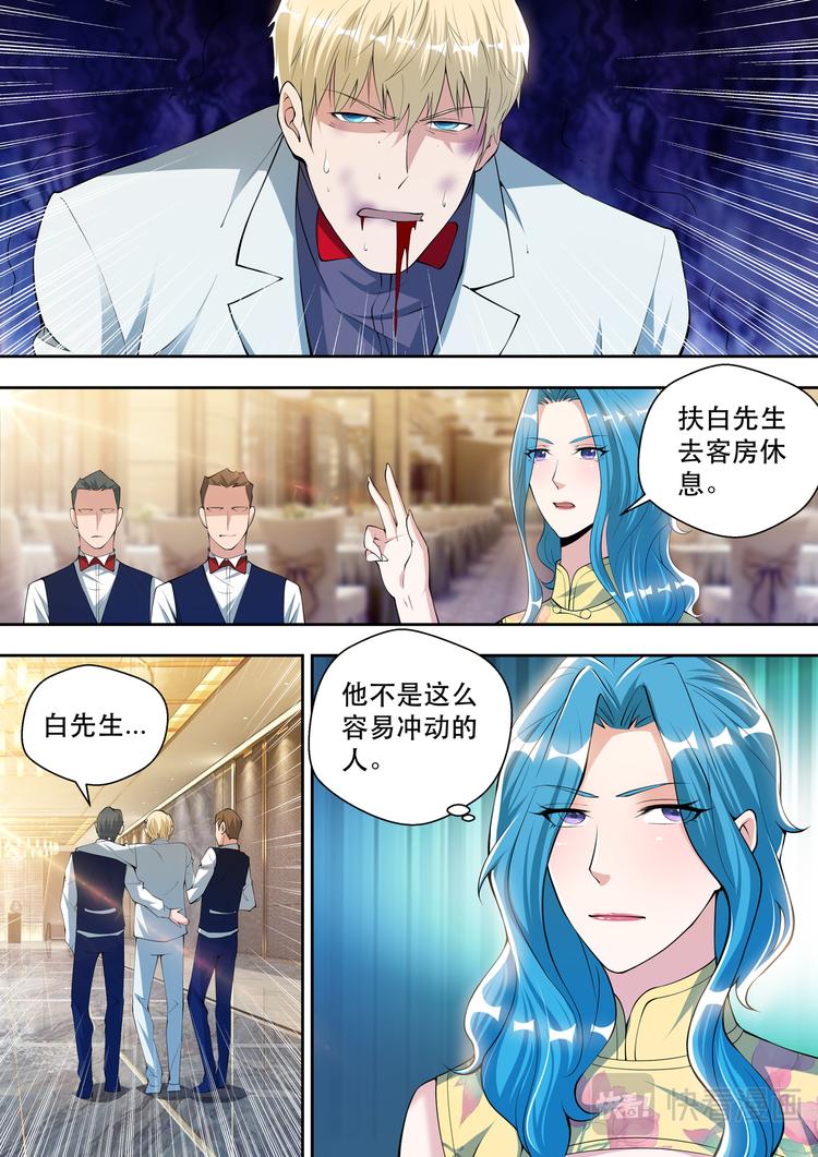 第61话 打你没商量11
