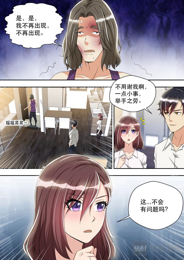 第34话  恶人自有恶人磨9