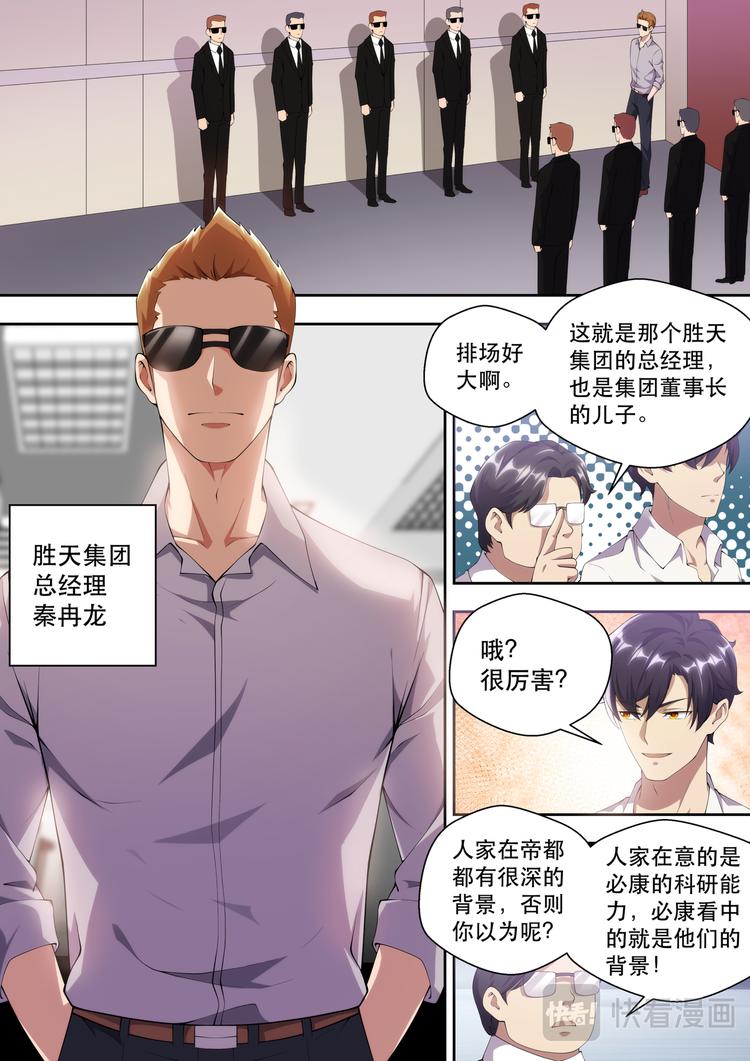 第37话  连长？！2