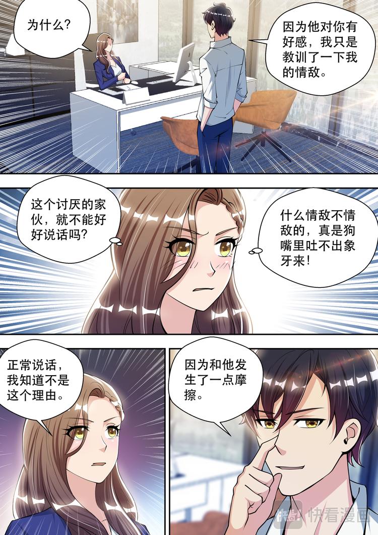第67话 又起波澜11