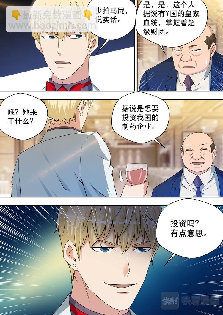 第59话 贱的那么从容12
