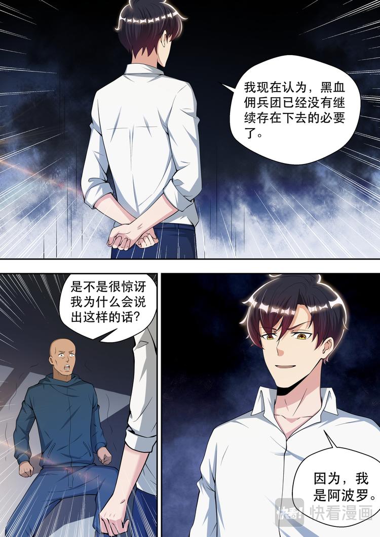 第72话 我是阿波罗10