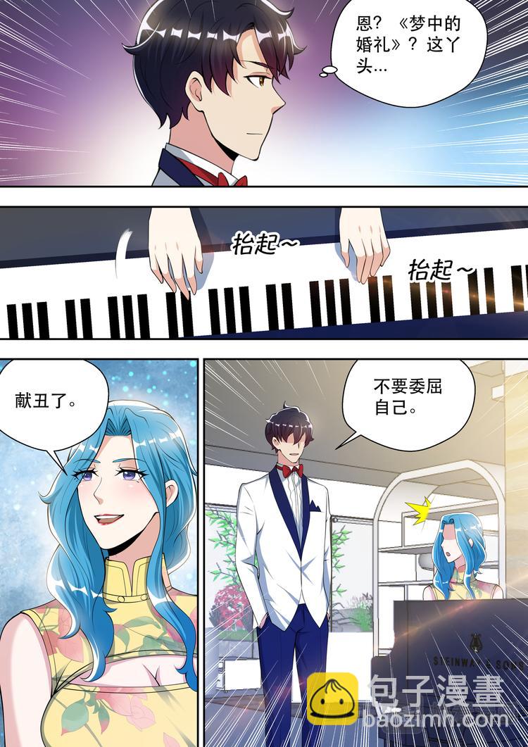 第64话 梦中的婚礼14