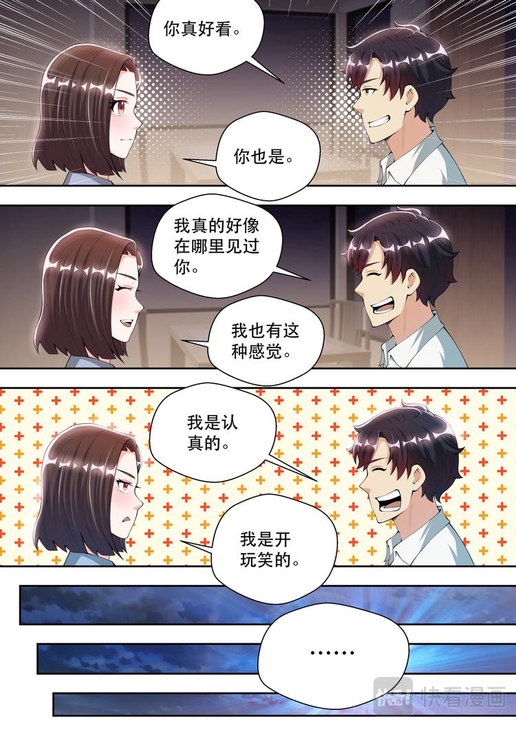 第43话  事情复杂了7