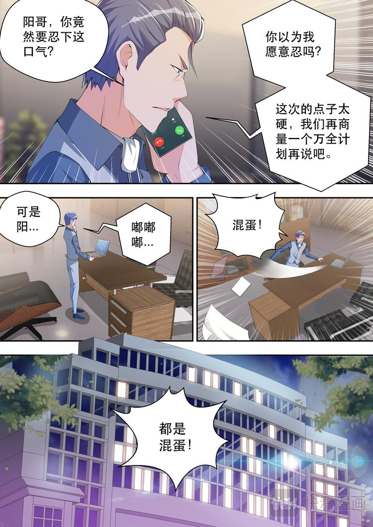 第35话  太阳神岂会在乎钱2