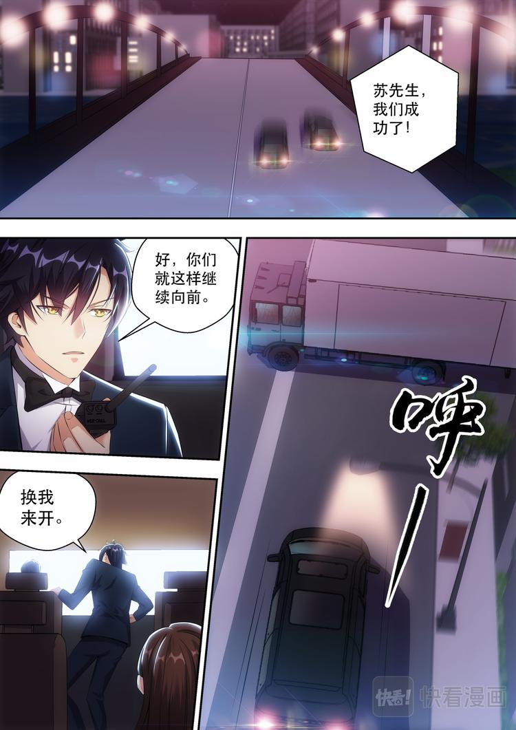 第5话 老司机在线开车15